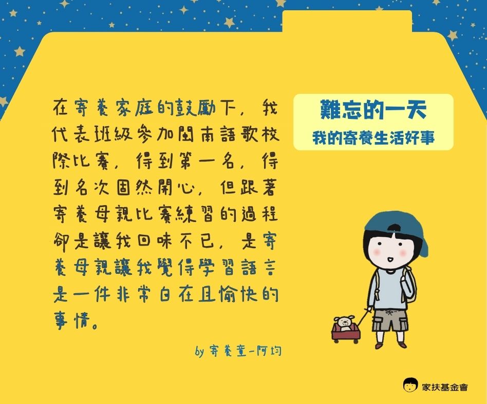 【清風メダカ】　　黄幹之　体外光　　♂2♀4 寄養家庭分享- 打開家門讓愛住進來，寄養家庭招募-家扶基金會